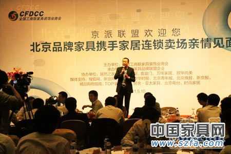 6大國內(nèi)強(qiáng)勢賣場組團(tuán)京城招商，與近20加京城強(qiáng)勢家具制造商進(jìn)行“雙選” 