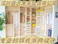 板式家具（衣柜）