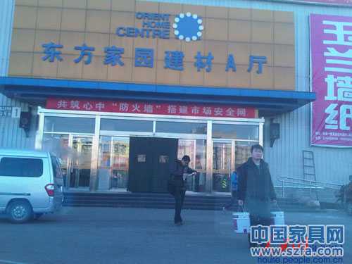 在東方家園的取漆現場,立邦專賣店工作人員提著兩桶假立邦漆。記者約定與其在此交漆。