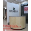 中國農商銀行辦公家具（咨詢臺、填單臺、開放式柜臺）