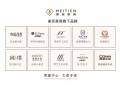 加盟美廷，有財同享！
