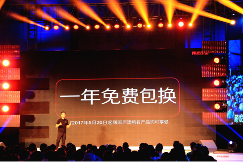 【520新聞稿】顧家床墊超級(jí)墊粉節(jié)成功背后有哪些可取之處？1314.png