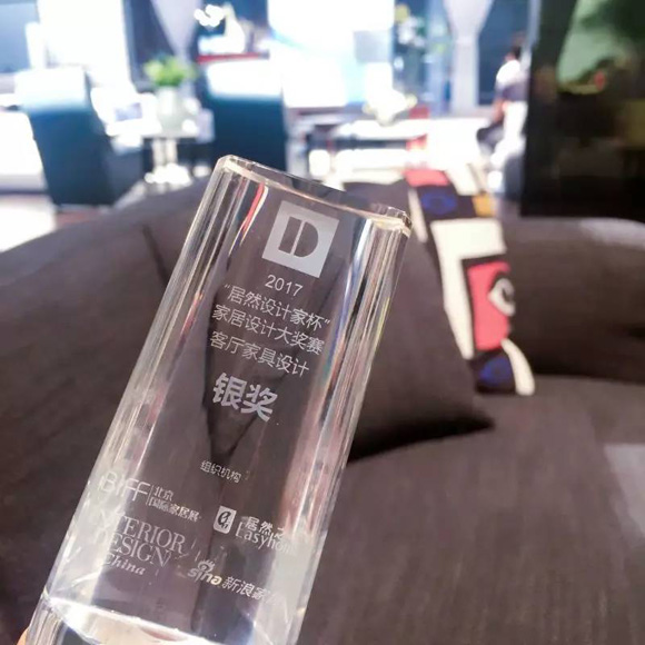 帝標(biāo)•家居布克系列榮獲“居然設(shè)計家杯”產(chǎn)品設(shè)計銀獎