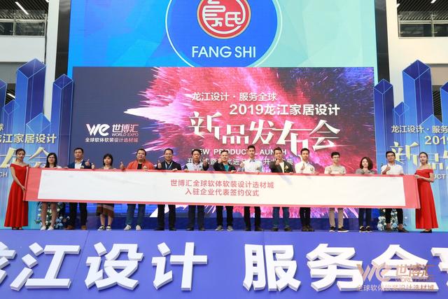 靚！2019龍江家居設計新品今日發布