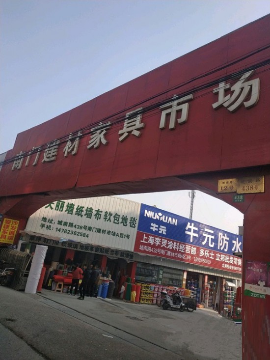 sh0010南門(mén)建材家具市場(chǎng)2_副本_副本