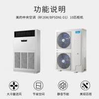 美的十匹一拖二中央工程機，深圳美的十匹一拖二天花機總代理
