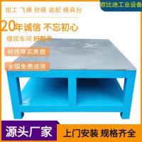 鋼板FIT模臺廠家、飛模工作臺價格、鋼板配模臺